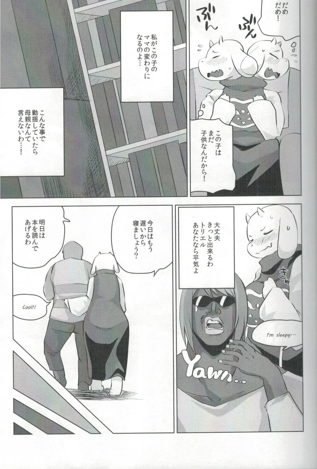 [Shinobe] EDM Fhentai - Page 12