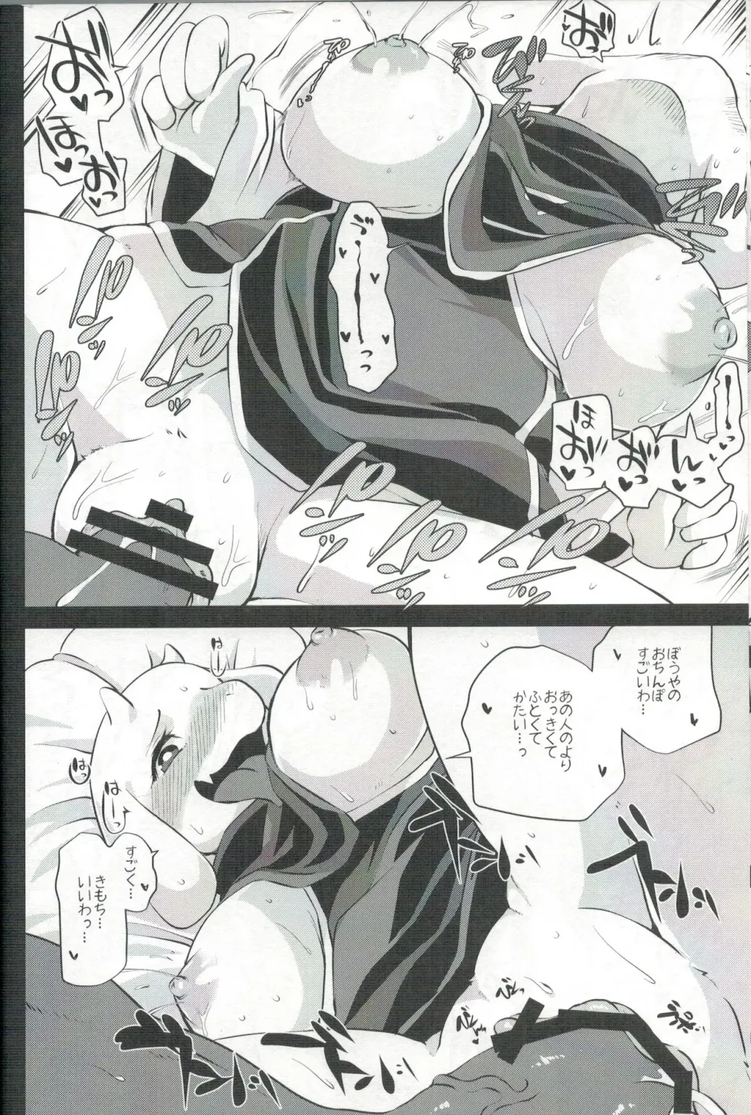 [Shinobe] EDM Fhentai - Page 21