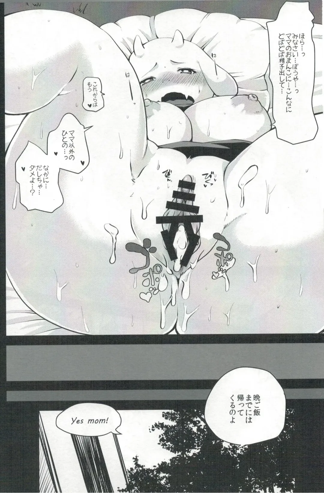 [Shinobe] EDM Fhentai - Page 23