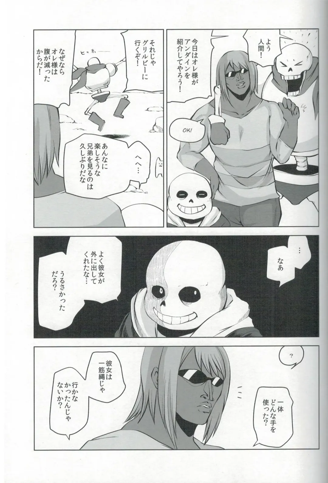 [Shinobe] EDM Fhentai - Page 24