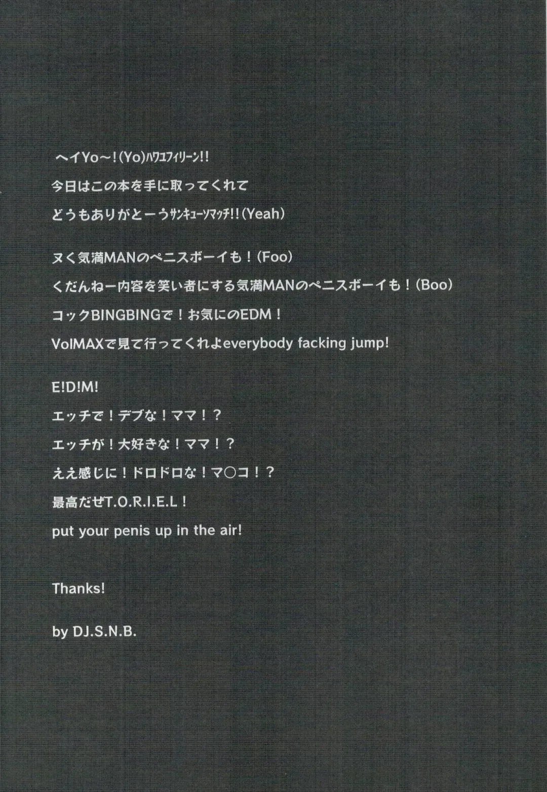 [Shinobe] EDM Fhentai - Page 3