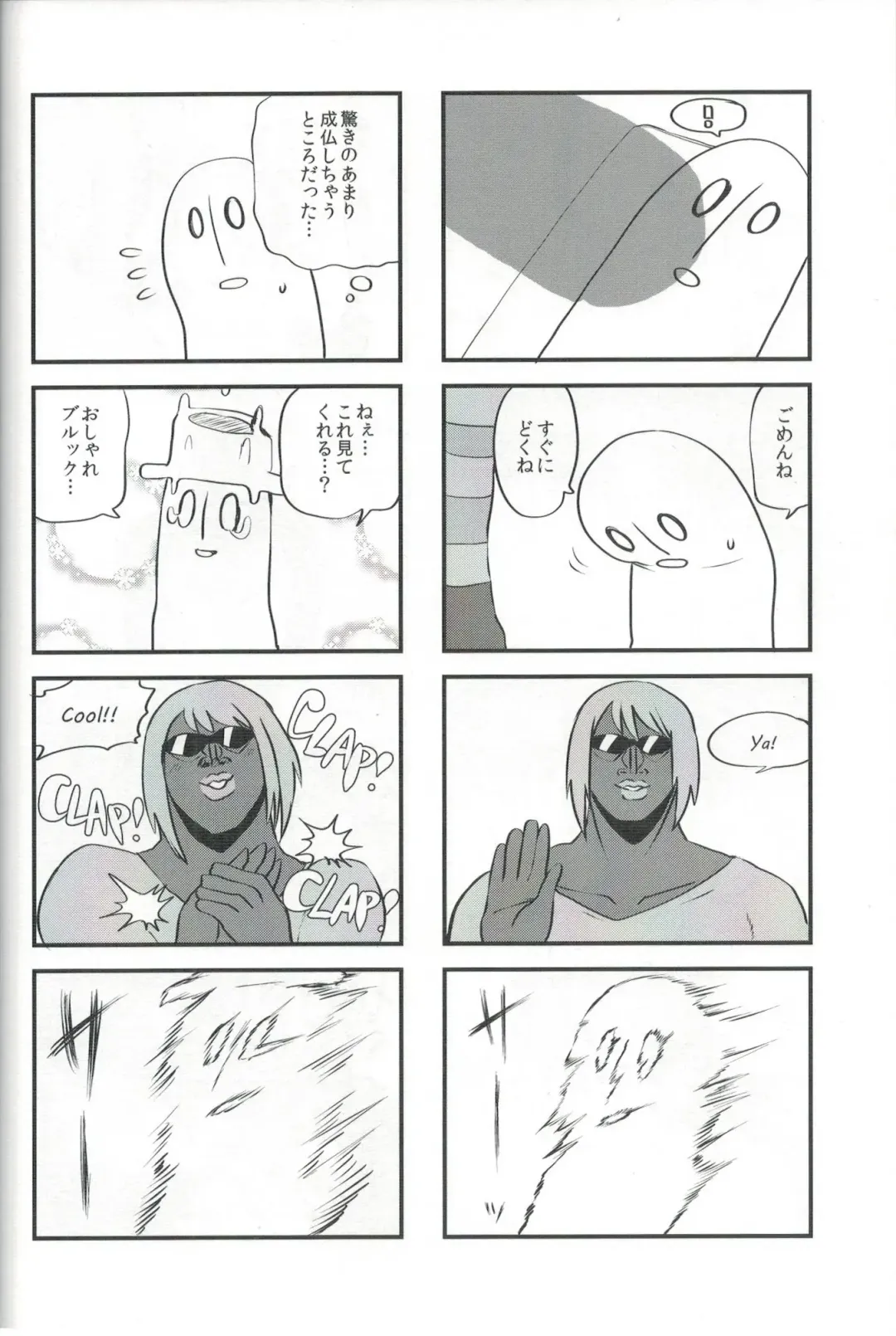 [Shinobe] EDM Fhentai - Page 31