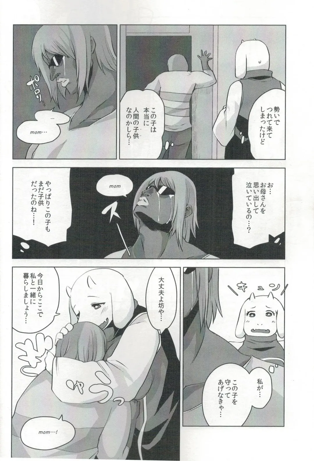 [Shinobe] EDM Fhentai - Page 7