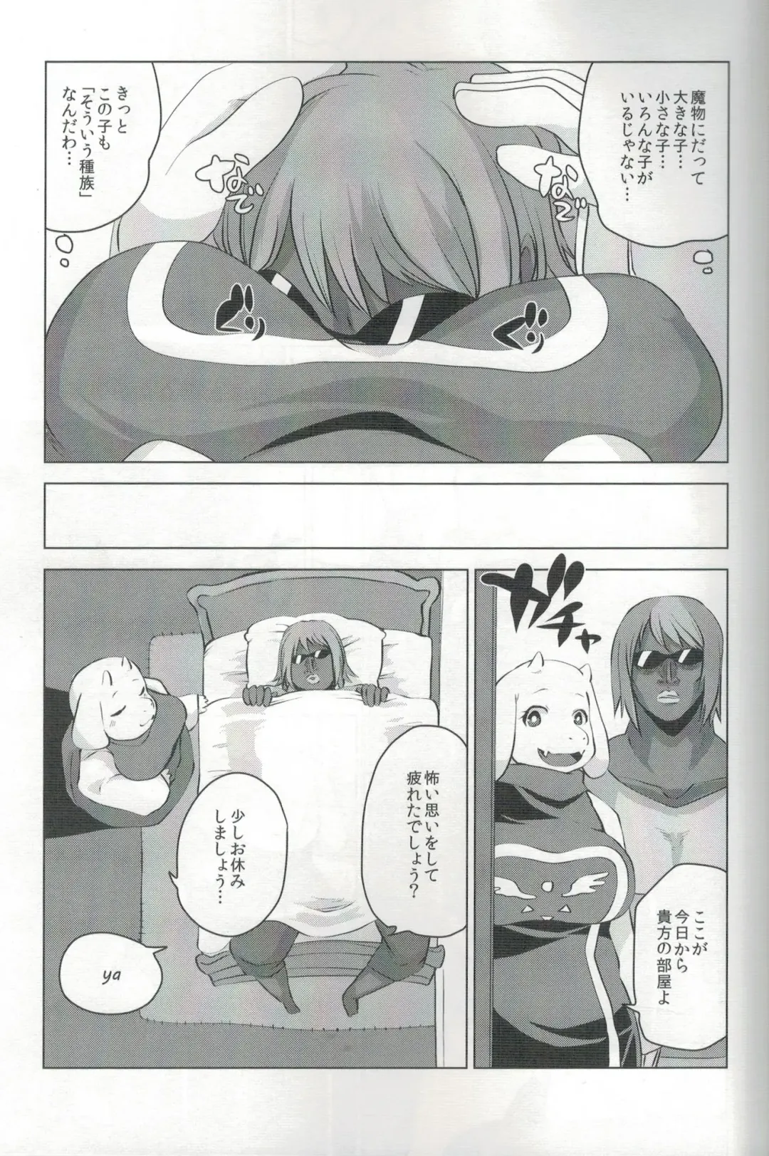 [Shinobe] EDM Fhentai - Page 8