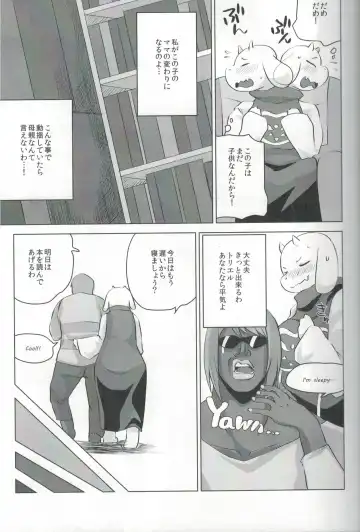 [Shinobe] EDM Fhentai - Page 12