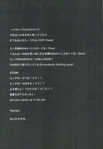 [Shinobe] EDM Fhentai - Page 3