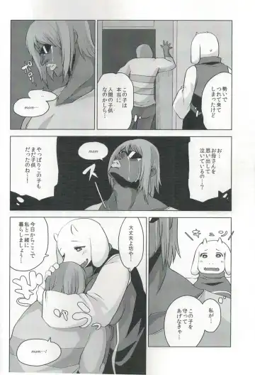 [Shinobe] EDM Fhentai - Page 7