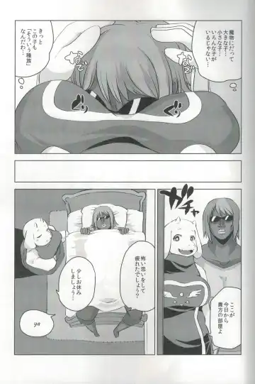 [Shinobe] EDM Fhentai - Page 8