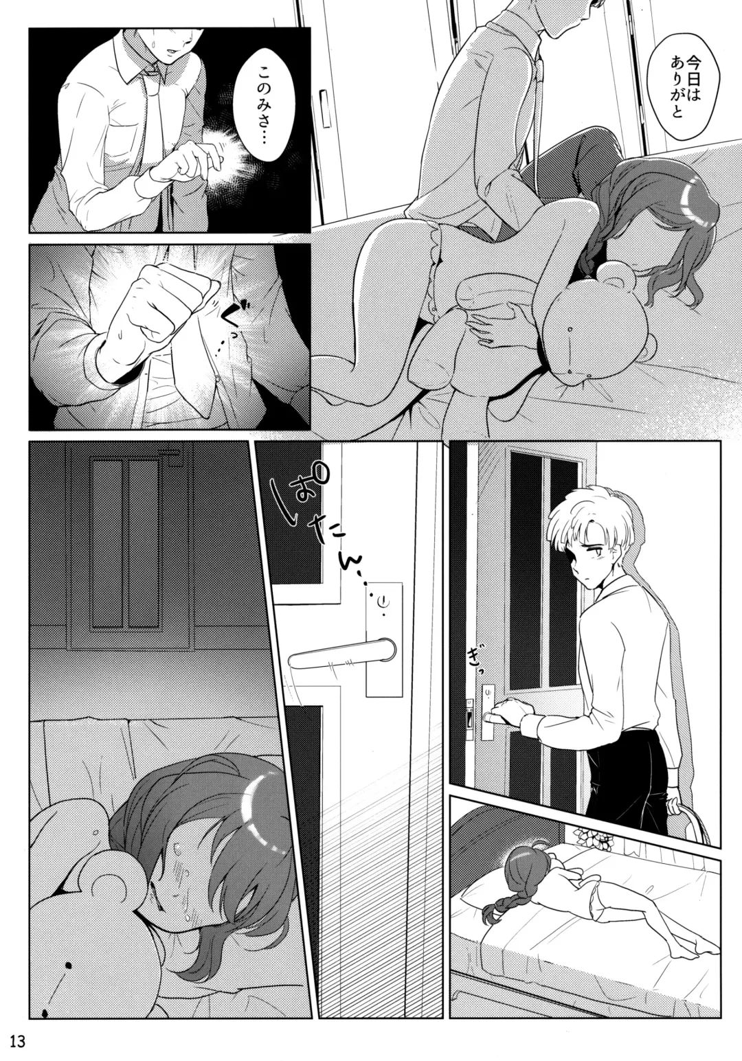 [Koguma No Joey] Otona no Junban Fhentai - Page 12