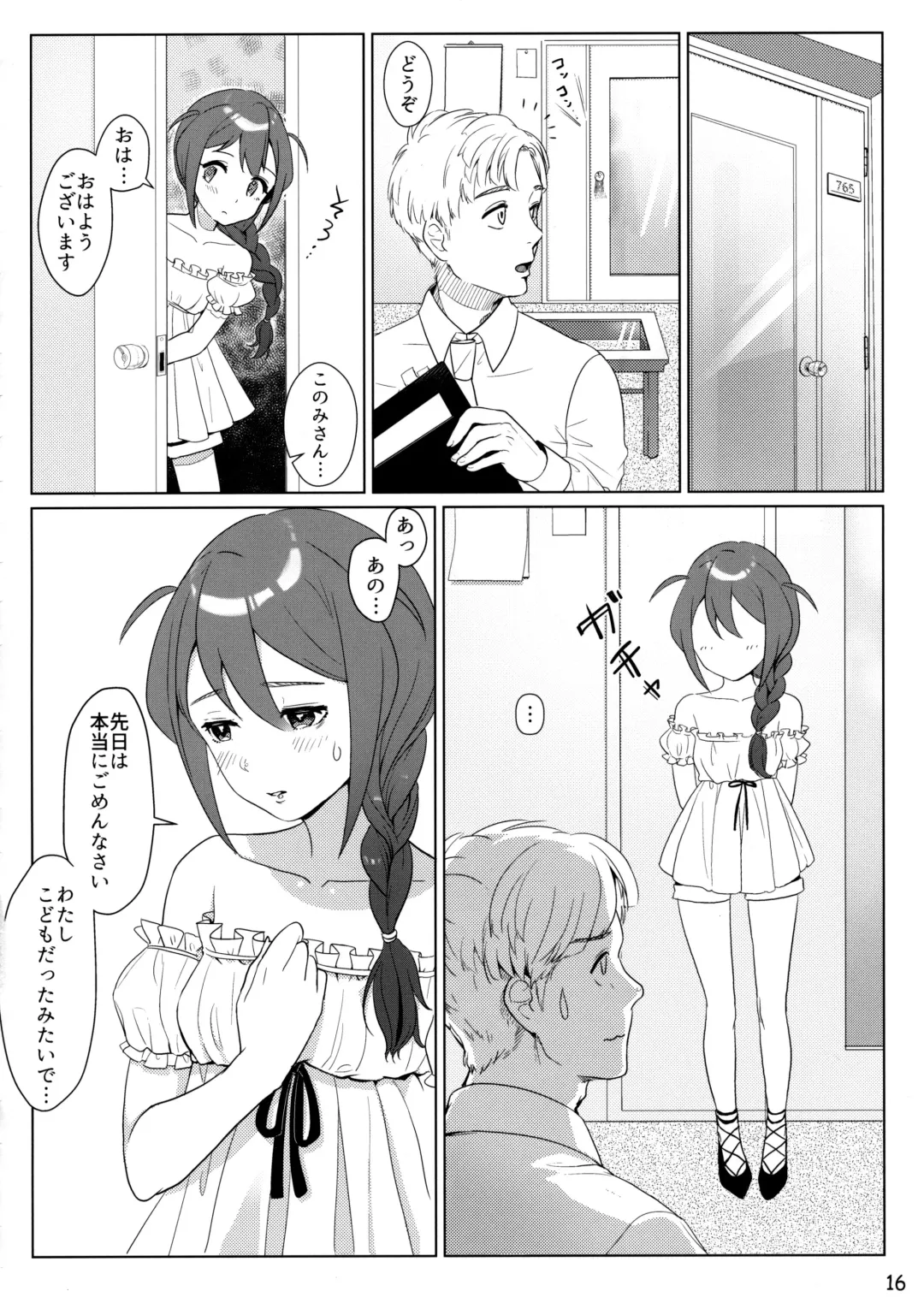 [Koguma No Joey] Otona no Junban Fhentai - Page 15