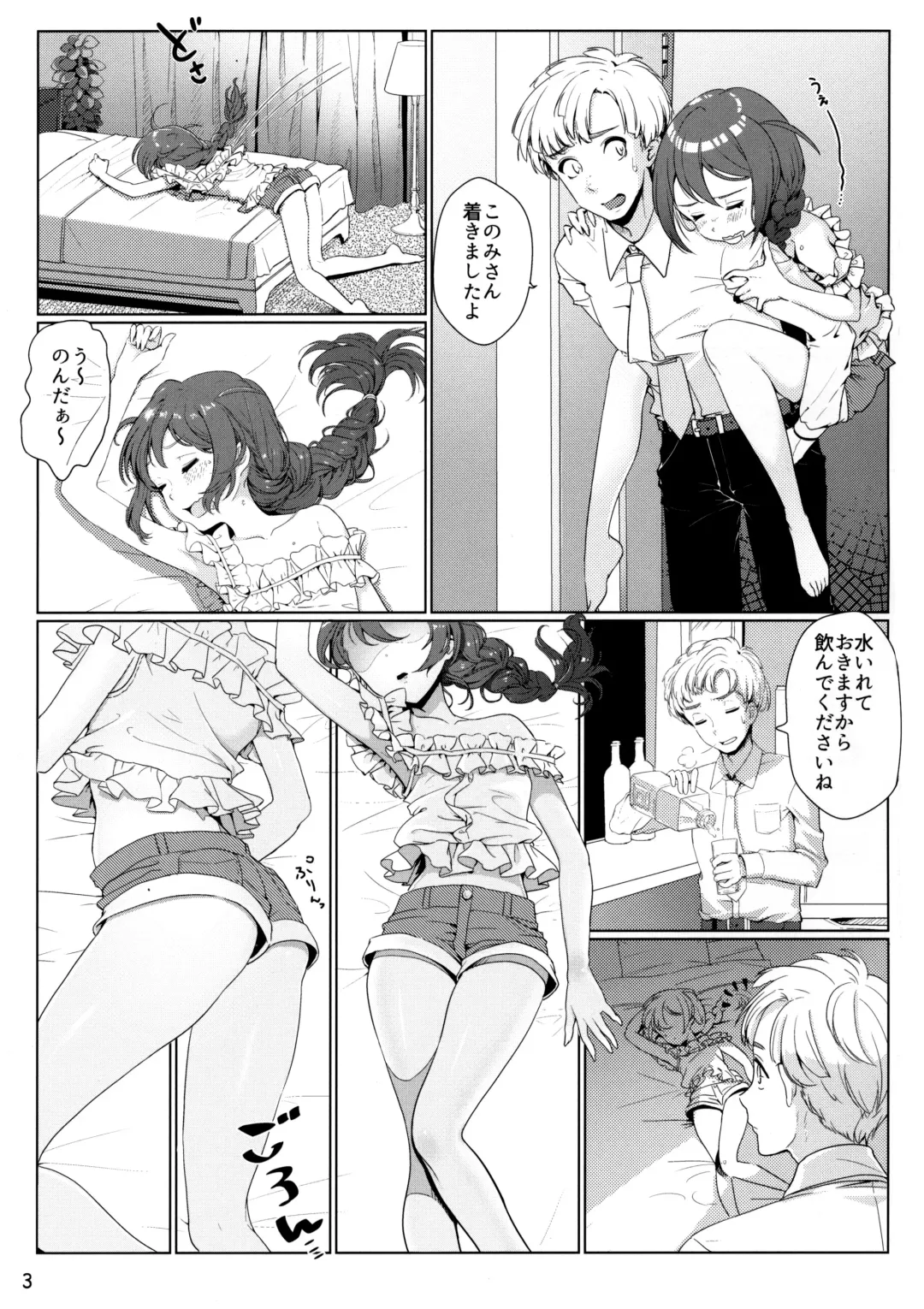 [Koguma No Joey] Otona no Junban Fhentai - Page 2