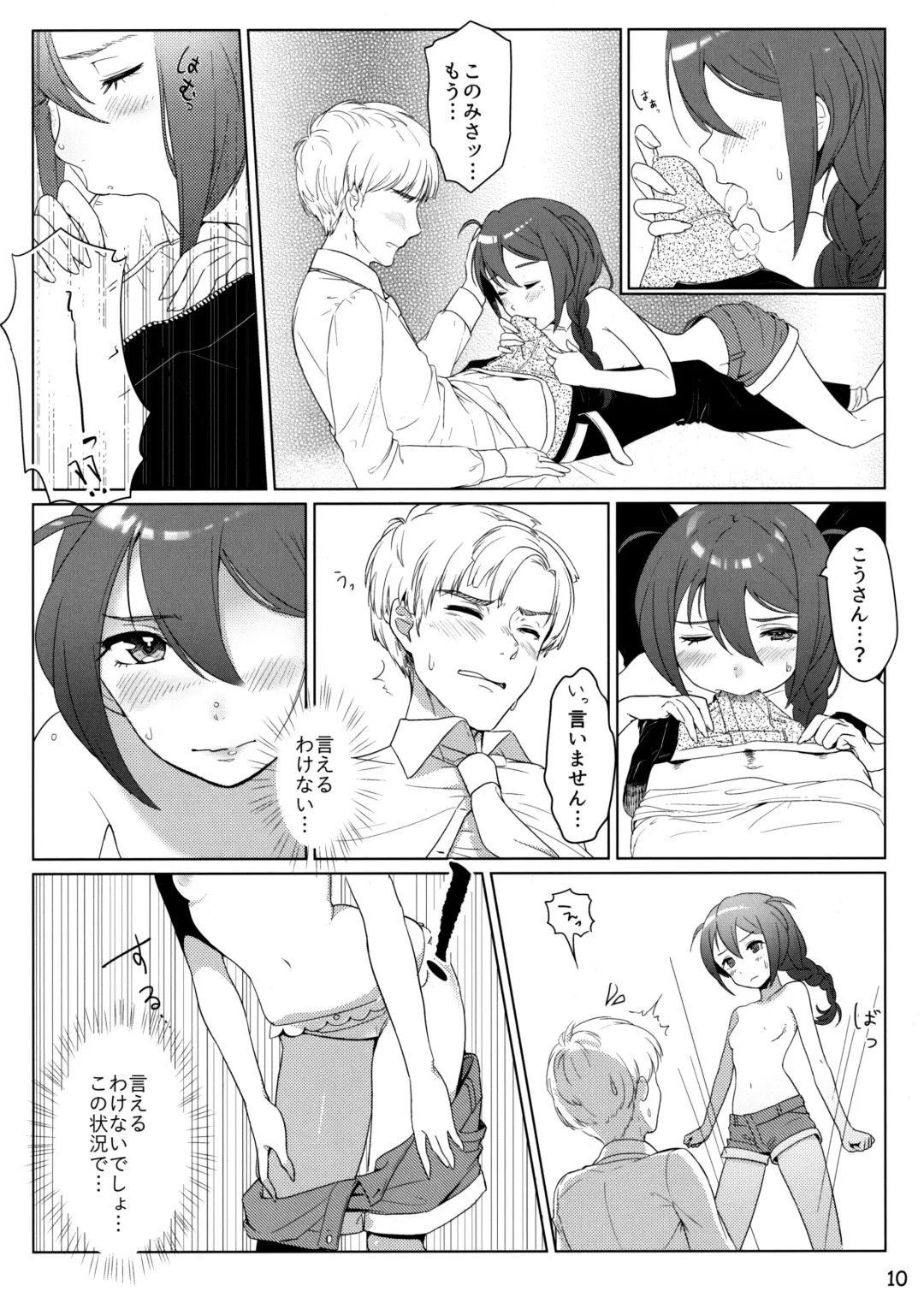 [Koguma No Joey] Otona no Junban Fhentai - Page 9