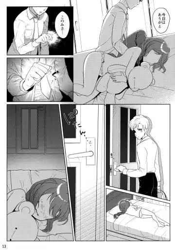 [Koguma No Joey] Otona no Junban Fhentai - Page 12