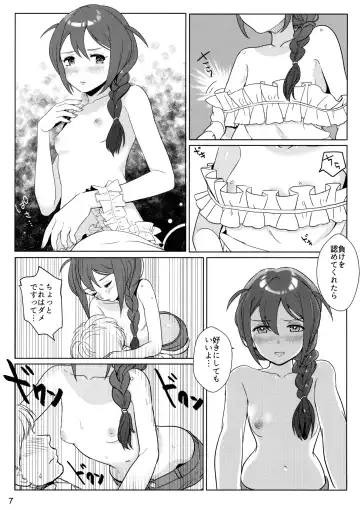 [Koguma No Joey] Otona no Junban Fhentai - Page 6