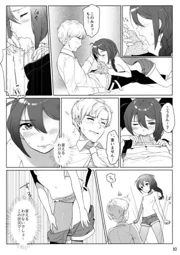 [Koguma No Joey] Otona no Junban Fhentai - Page 9