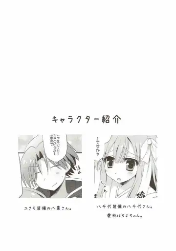 [Furukawa Remon] Yachiyo-san to Yukumo-san. Fhentai - Page 5