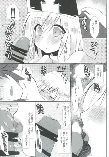 [Kazuki Hiyori] Cleric Djeeta-chan no Gohoushi Seikatsu Fhentai - Page 11