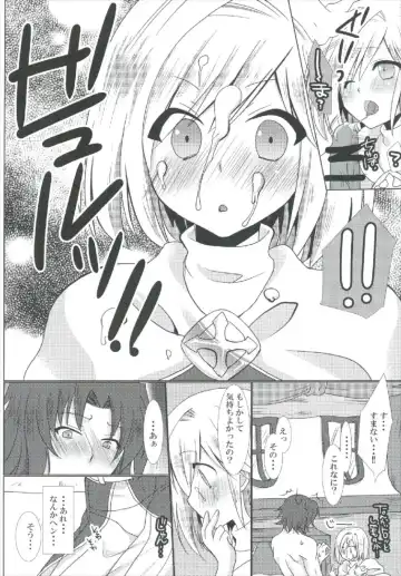 [Kazuki Hiyori] Cleric Djeeta-chan no Gohoushi Seikatsu Fhentai - Page 12