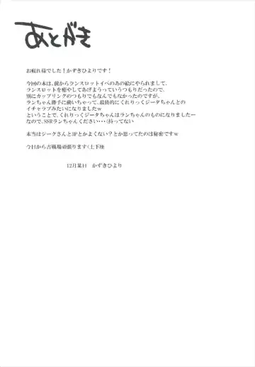 [Kazuki Hiyori] Cleric Djeeta-chan no Gohoushi Seikatsu Fhentai - Page 25