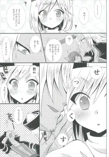 [Kazuki Hiyori] Cleric Djeeta-chan no Gohoushi Seikatsu Fhentai - Page 7