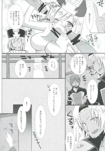 [Kazuki Hiyori] Cleric Djeeta-chan no Gohoushi Seikatsu Fhentai - Page 8