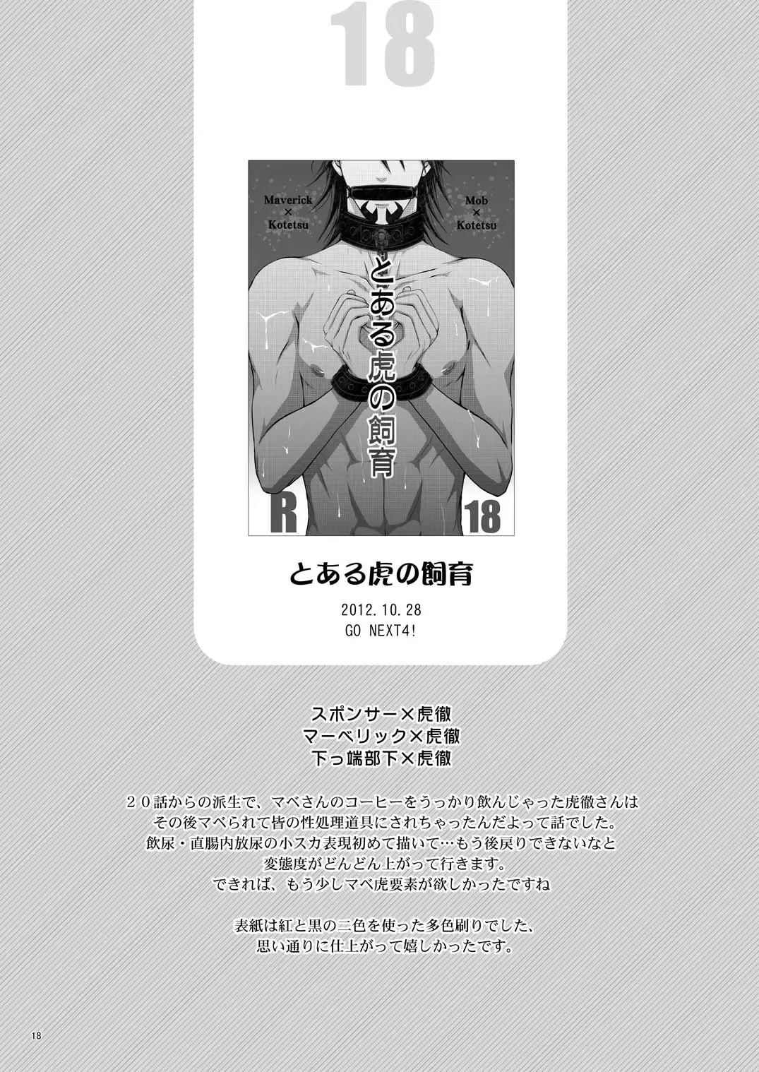 [Sugawara Miyako] Milk Shaker Fhentai - Page 17