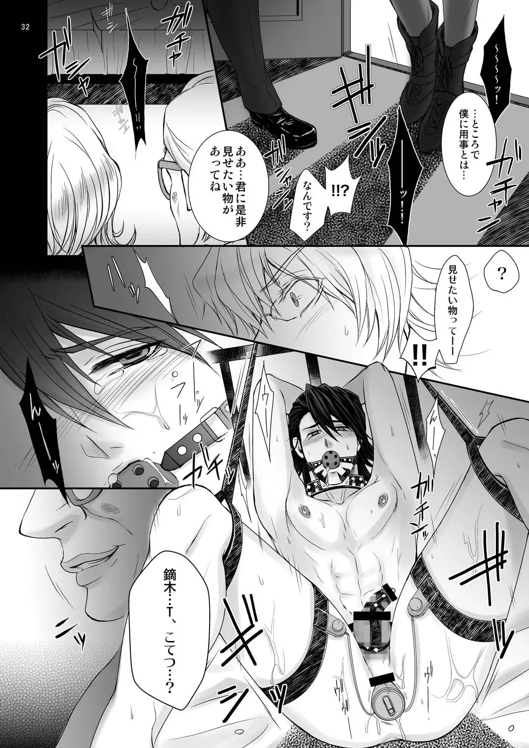 [Sugawara Miyako] Milk Shaker Fhentai - Page 31