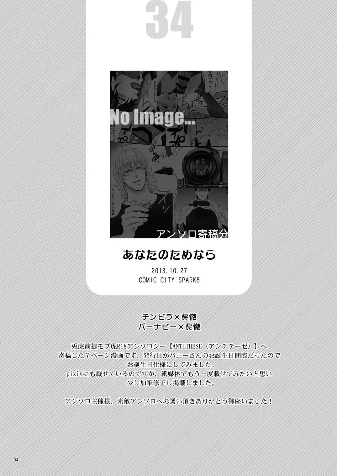 [Sugawara Miyako] Milk Shaker Fhentai - Page 33