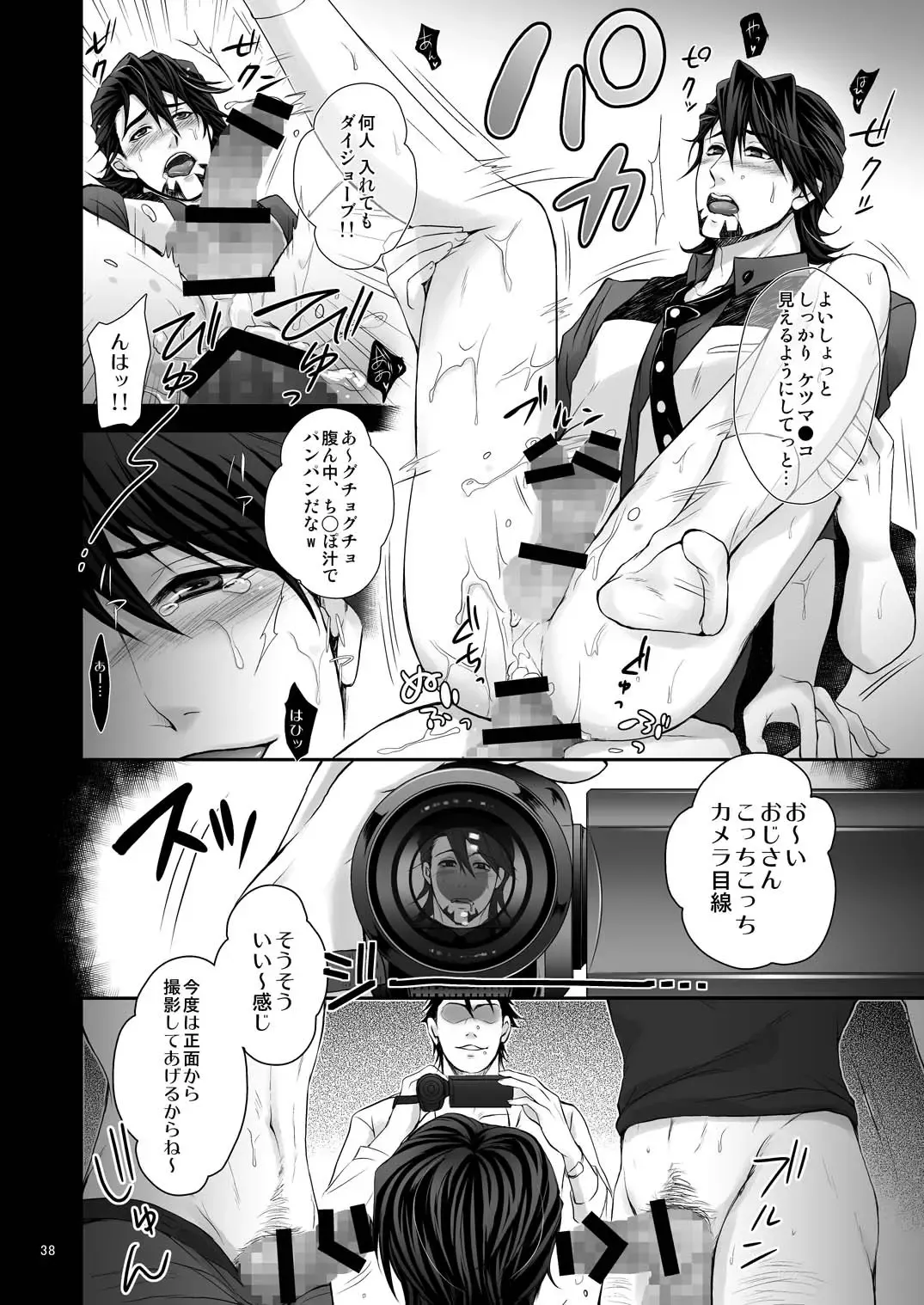 [Sugawara Miyako] Milk Shaker Fhentai - Page 37