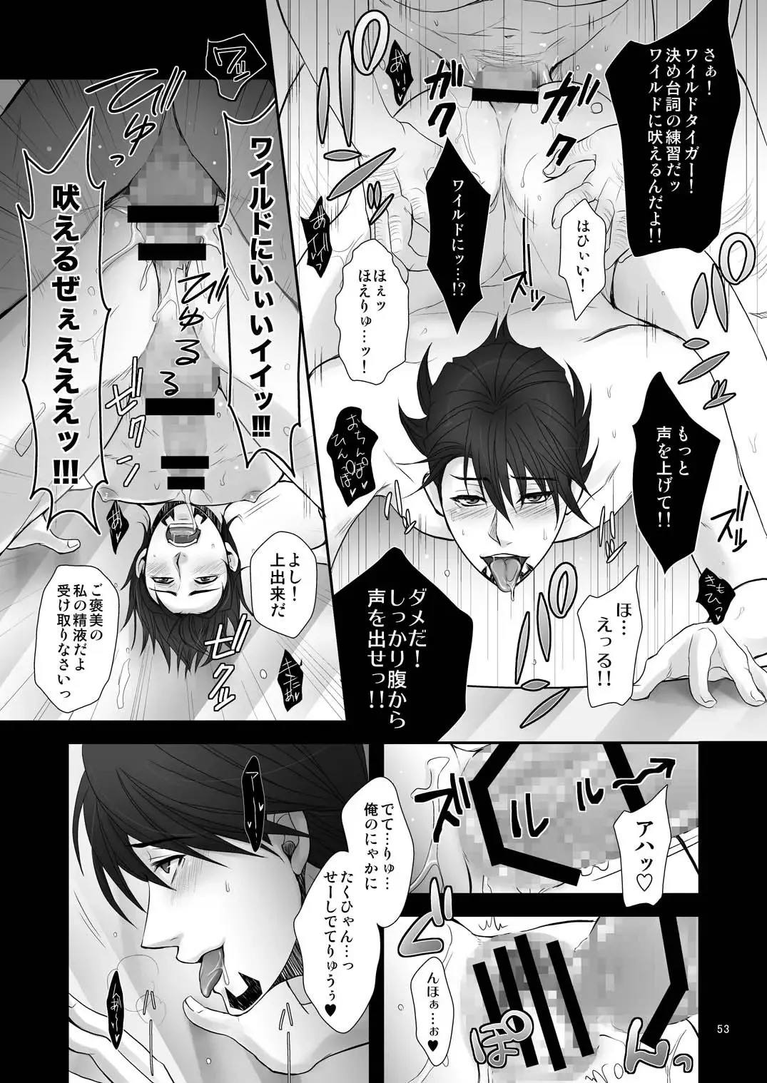 [Sugawara Miyako] Milk Shaker Fhentai - Page 52