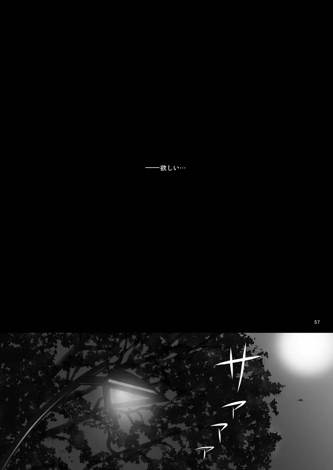 [Sugawara Miyako] Milk Shaker Fhentai - Page 56