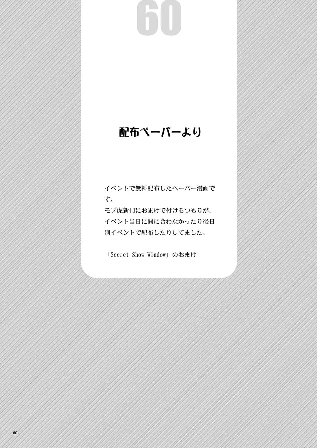 [Sugawara Miyako] Milk Shaker Fhentai - Page 59