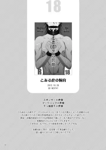 [Sugawara Miyako] Milk Shaker Fhentai - Page 17