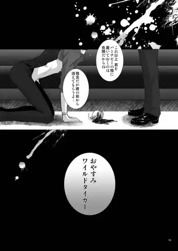 [Sugawara Miyako] Milk Shaker Fhentai - Page 18