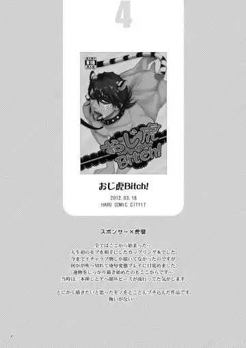 [Sugawara Miyako] Milk Shaker Fhentai - Page 3