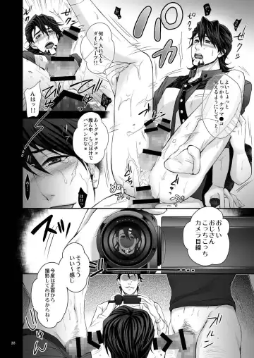 [Sugawara Miyako] Milk Shaker Fhentai - Page 37