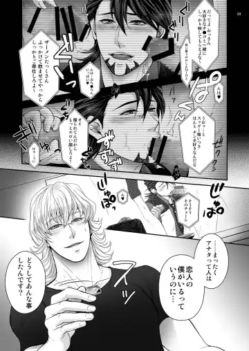 [Sugawara Miyako] Milk Shaker Fhentai - Page 38