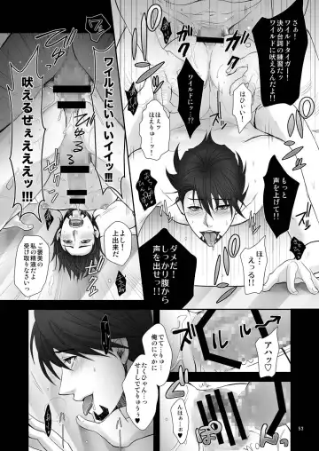 [Sugawara Miyako] Milk Shaker Fhentai - Page 52