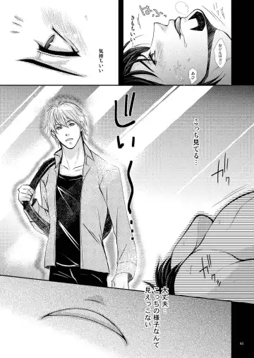 [Sugawara Miyako] Milk Shaker Fhentai - Page 62