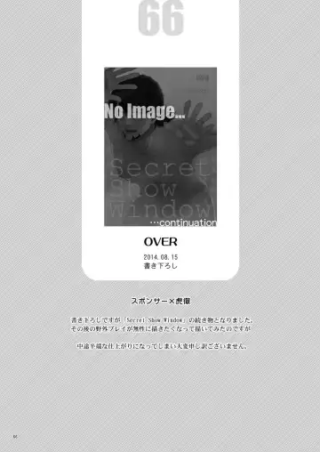 [Sugawara Miyako] Milk Shaker Fhentai - Page 65