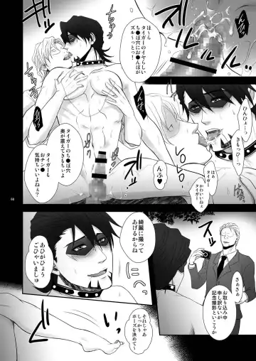 [Sugawara Miyako] Milk Shaker Fhentai - Page 67