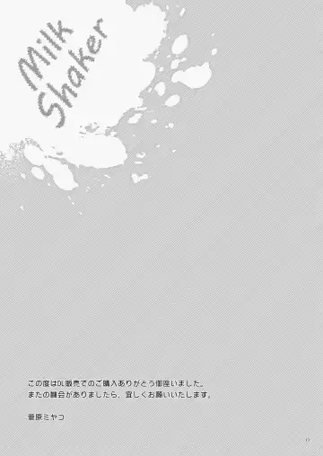 [Sugawara Miyako] Milk Shaker Fhentai - Page 76