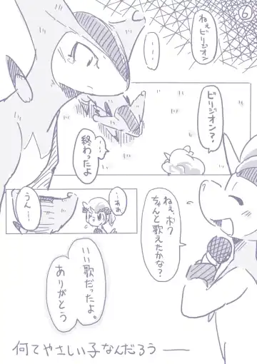 ビリジオン×ケルディオ漫画 Fhentai - Page 17