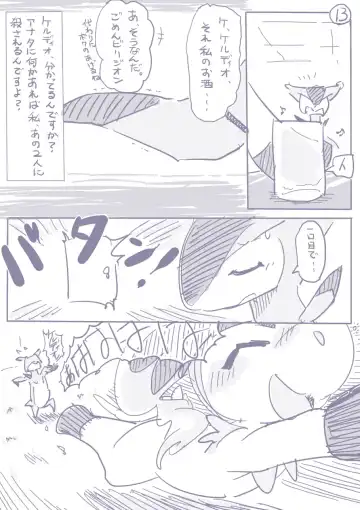 ビリジオン×ケルディオ漫画 Fhentai - Page 7
