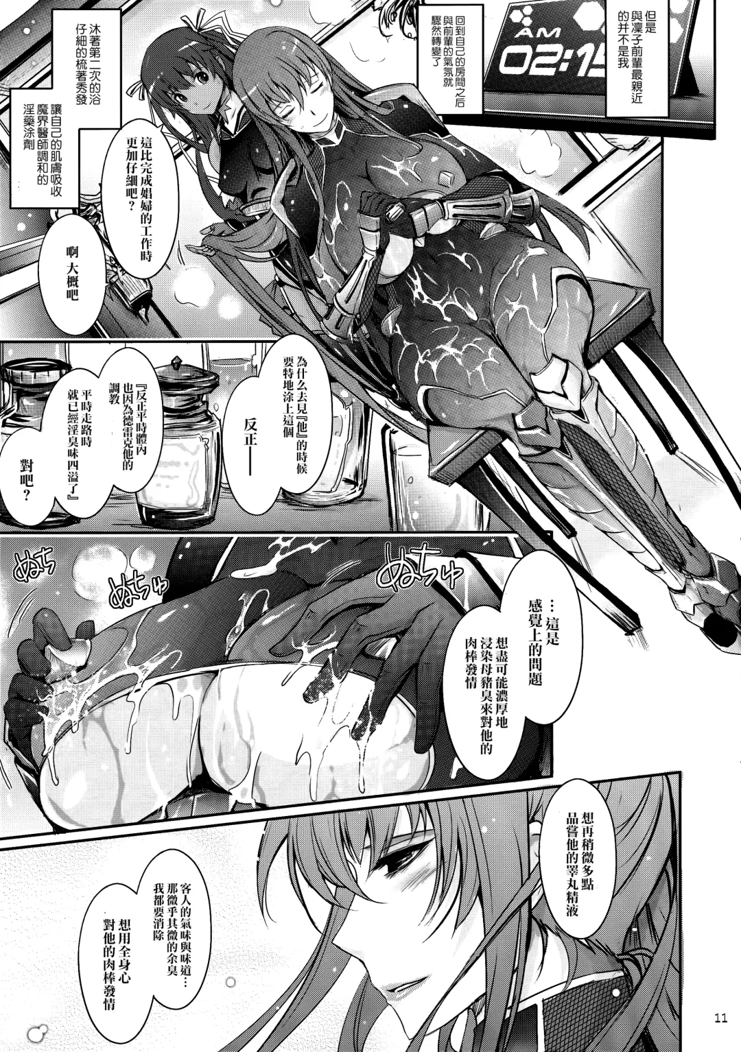 [Tana] TENTACLES Reijou Akiyama Rinko no Mitsubako Fhentai - Page 11