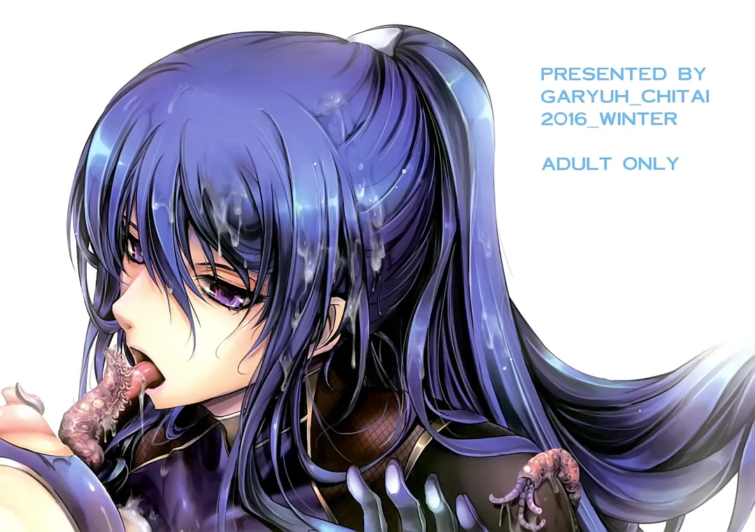 [Tana] TENTACLES Reijou Akiyama Rinko no Mitsubako Fhentai - Page 2