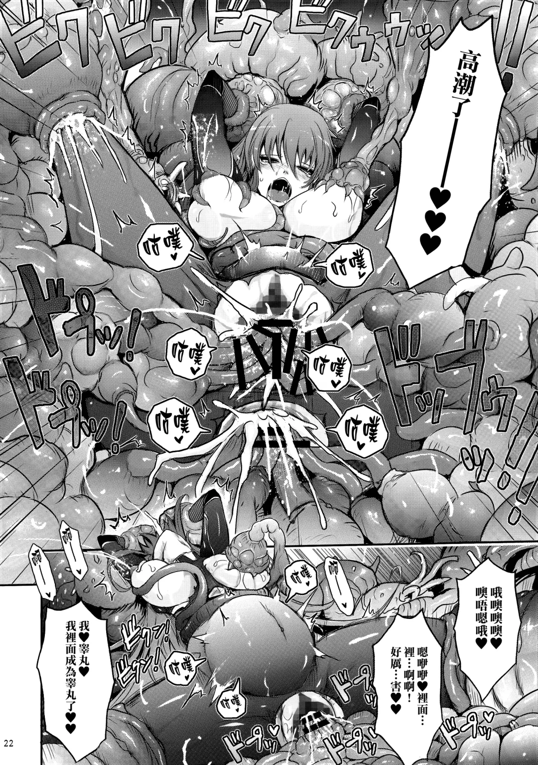 [Tana] TENTACLES Reijou Akiyama Rinko no Mitsubako Fhentai - Page 22