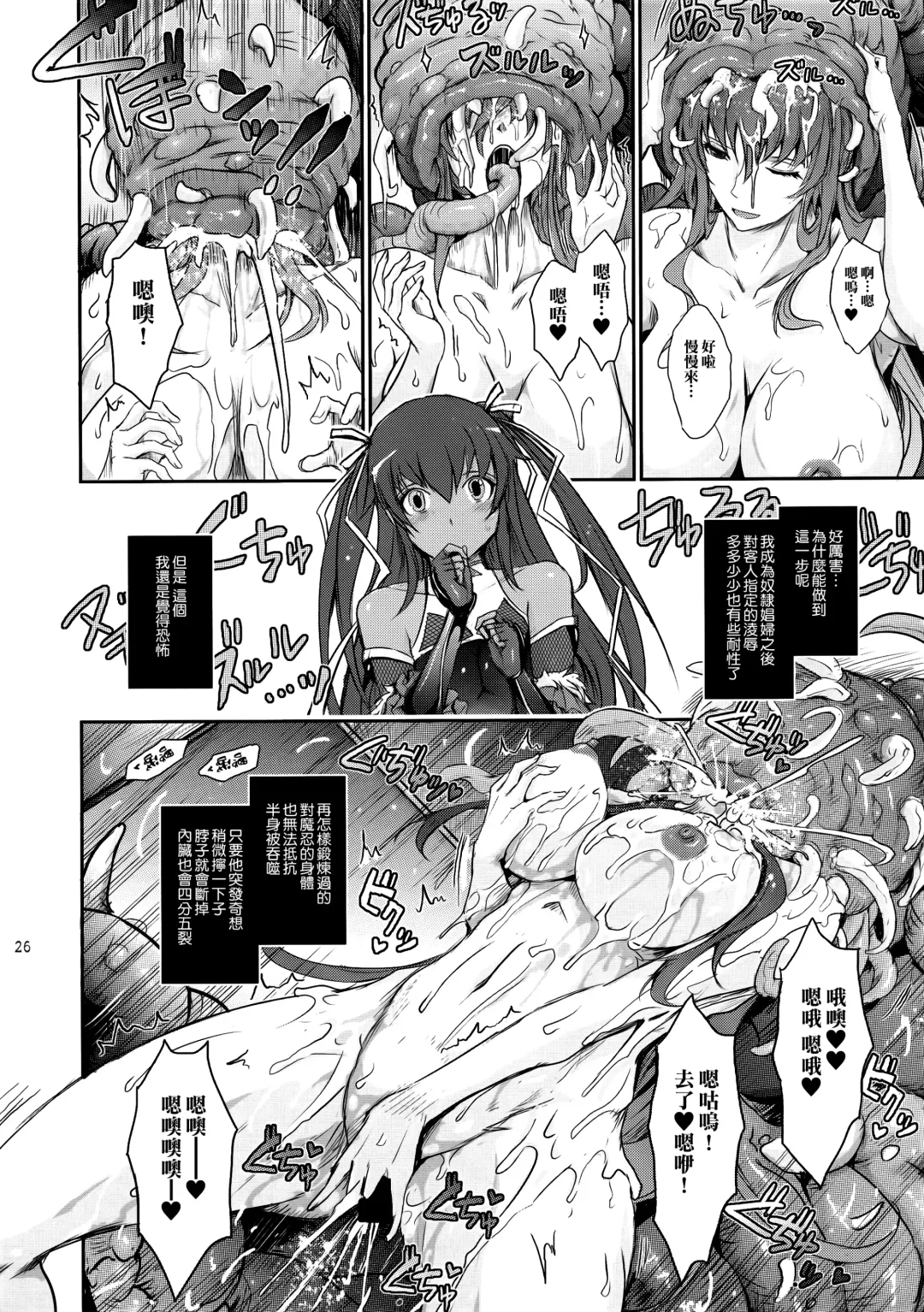[Tana] TENTACLES Reijou Akiyama Rinko no Mitsubako Fhentai - Page 26