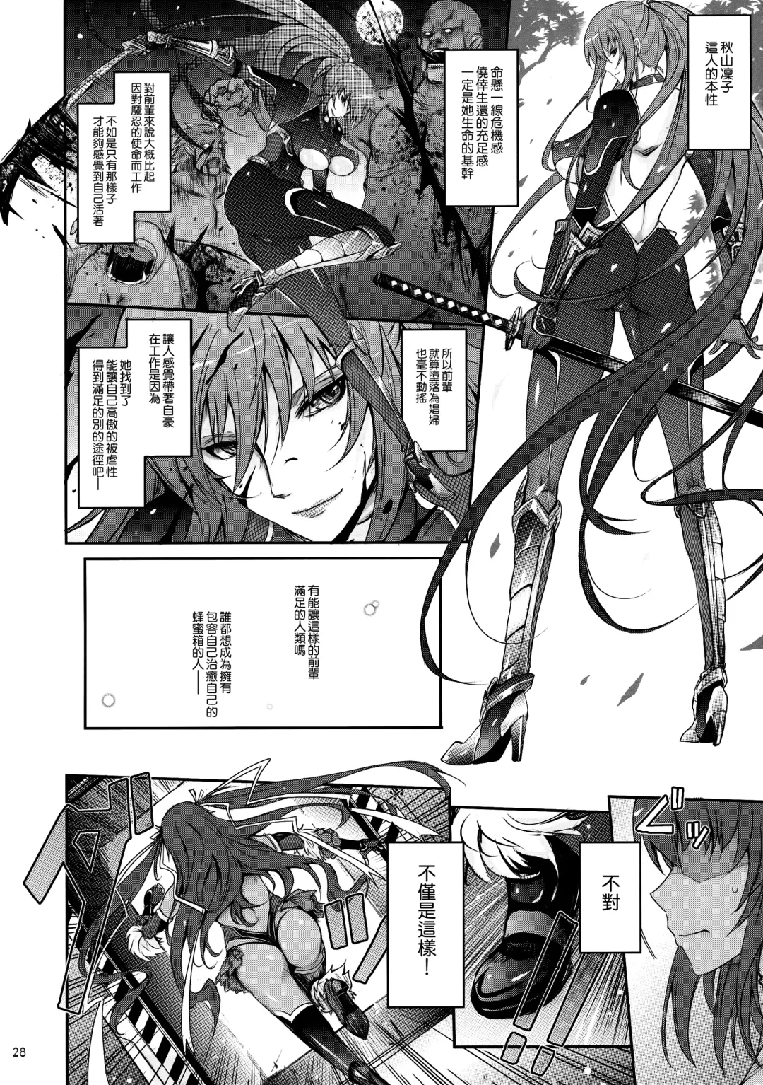 [Tana] TENTACLES Reijou Akiyama Rinko no Mitsubako Fhentai - Page 28