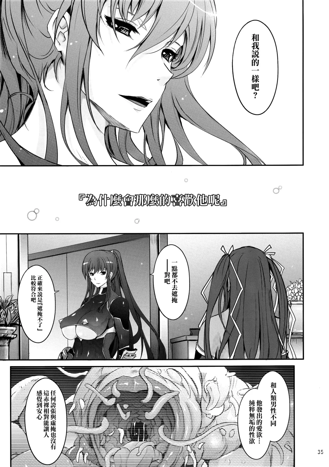 [Tana] TENTACLES Reijou Akiyama Rinko no Mitsubako Fhentai - Page 35